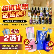 一站式高纯度女人水【消费满500就送】